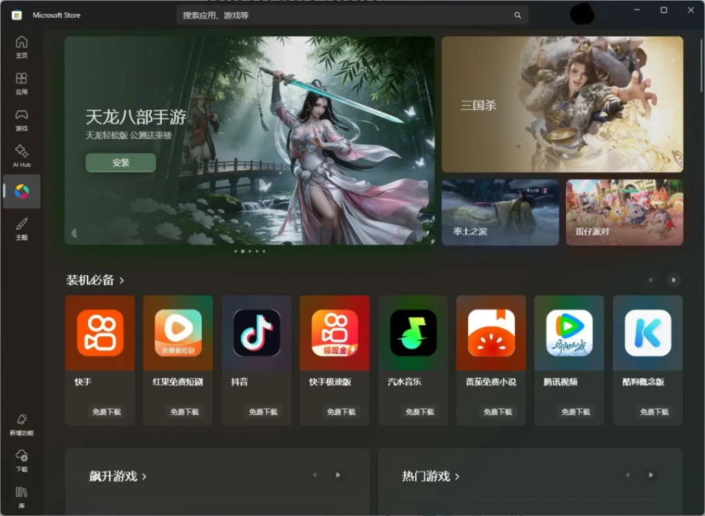 Windows 11如何一键安装安卓应用?超级简单